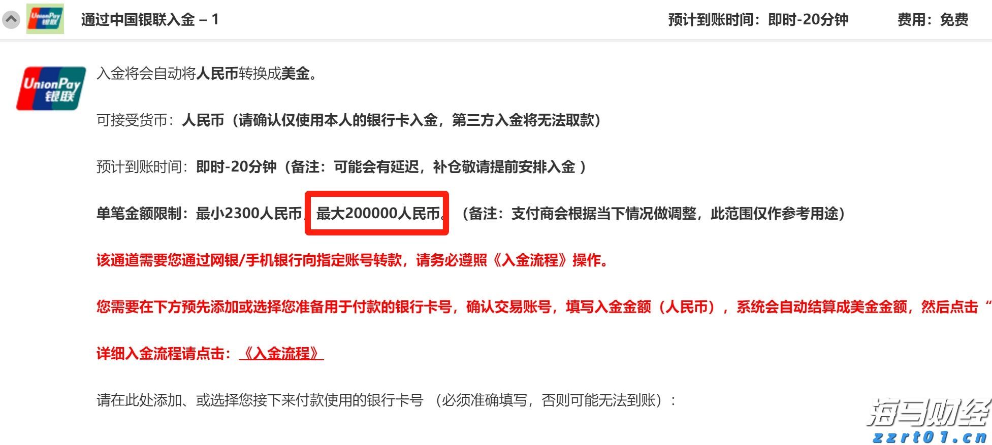 高质量发展，质量安全先行！——“我要飞”学员赴京争取质量安全先行先试任务