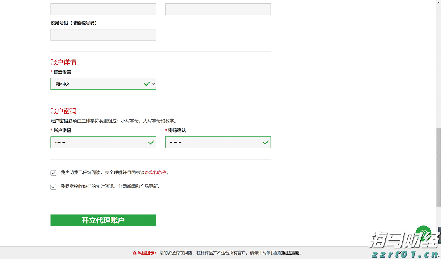 食品污水处理设备一体化咨询
