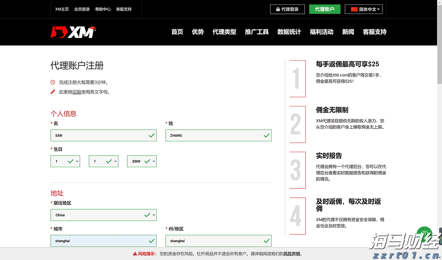 残特奥会筹备工作稳步推进，广东9月将办三项赛事