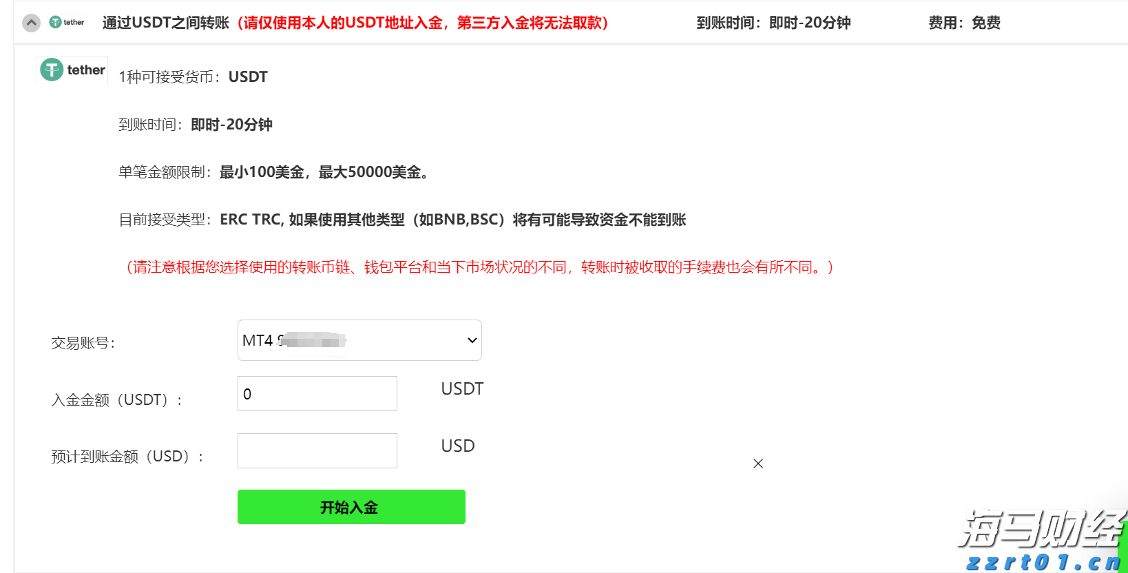 7月国民经济保持稳中有进发展态势